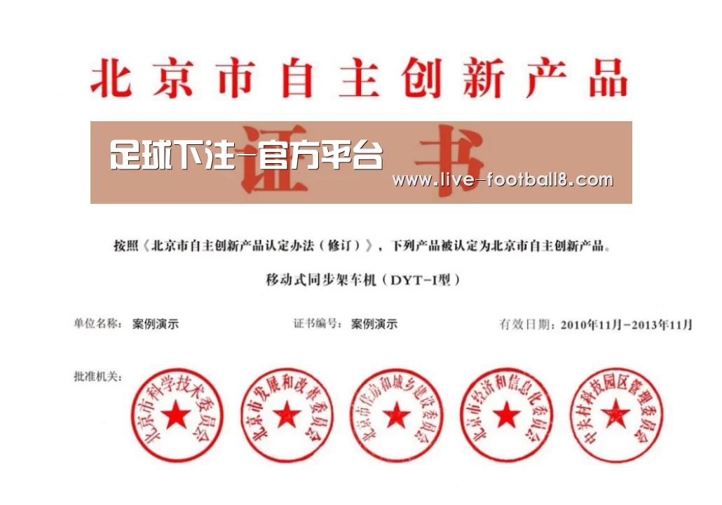 荣誉证书三(图1)