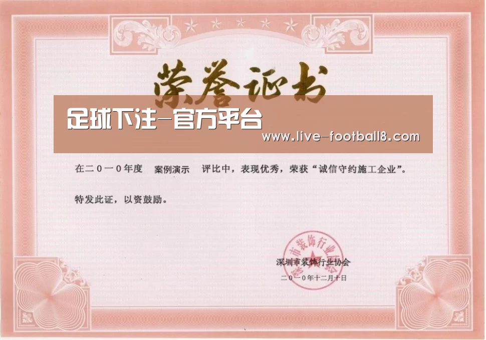 荣誉证书二(图1)